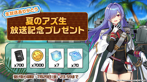 画像ギャラリー No.059のサムネイル画像 / 「アズレン」の新イベント“鋼鷲の冒険譚”が7月28日に開幕。ローマ，レオナルド・ダ・ヴィンチら新たな艦船や新作着せ替えに関する情報も公開に