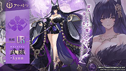 画像ギャラリー No.003のサムネイル画像 / 「アズレン」にUR武蔵が参戦。9月15日に開幕する新イベントや，「ライザのアトリエ2」とのコラボが明らかにされた5周年記念生放送をレポート