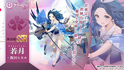 画像ギャラリー No.004のサムネイル画像 / 「アズレン」にUR武蔵が参戦。9月15日に開幕する新イベントや，「ライザのアトリエ2」とのコラボが明らかにされた5周年記念生放送をレポート