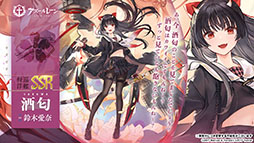 画像ギャラリー No.005のサムネイル画像 / 「アズレン」にUR武蔵が参戦。9月15日に開幕する新イベントや，「ライザのアトリエ2」とのコラボが明らかにされた5周年記念生放送をレポート