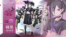 画像ギャラリー No.006のサムネイル画像 / 「アズレン」にUR武蔵が参戦。9月15日に開幕する新イベントや，「ライザのアトリエ2」とのコラボが明らかにされた5周年記念生放送をレポート
