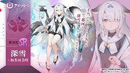 画像ギャラリー No.007のサムネイル画像 / 「アズレン」にUR武蔵が参戦。9月15日に開幕する新イベントや，「ライザのアトリエ2」とのコラボが明らかにされた5周年記念生放送をレポート