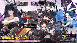画像ギャラリー No.008のサムネイル画像 / 「アズレン」にUR武蔵が参戦。9月15日に開幕する新イベントや，「ライザのアトリエ2」とのコラボが明らかにされた5周年記念生放送をレポート