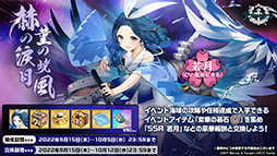 画像ギャラリー No.009のサムネイル画像 / 「アズレン」にUR武蔵が参戦。9月15日に開幕する新イベントや，「ライザのアトリエ2」とのコラボが明らかにされた5周年記念生放送をレポート