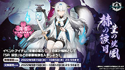 画像ギャラリー No.010のサムネイル画像 / 「アズレン」にUR武蔵が参戦。9月15日に開幕する新イベントや，「ライザのアトリエ2」とのコラボが明らかにされた5周年記念生放送をレポート