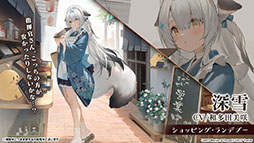 画像ギャラリー No.018のサムネイル画像 / 「アズレン」にUR武蔵が参戦。9月15日に開幕する新イベントや，「ライザのアトリエ2」とのコラボが明らかにされた5周年記念生放送をレポート