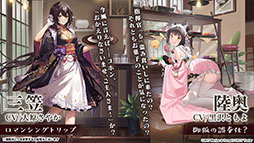画像ギャラリー No.019のサムネイル画像 / 「アズレン」にUR武蔵が参戦。9月15日に開幕する新イベントや，「ライザのアトリエ2」とのコラボが明らかにされた5周年記念生放送をレポート