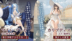 画像ギャラリー No.024のサムネイル画像 / 「アズレン」にUR武蔵が参戦。9月15日に開幕する新イベントや，「ライザのアトリエ2」とのコラボが明らかにされた5周年記念生放送をレポート