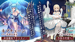 画像ギャラリー No.025のサムネイル画像 / 「アズレン」にUR武蔵が参戦。9月15日に開幕する新イベントや，「ライザのアトリエ2」とのコラボが明らかにされた5周年記念生放送をレポート