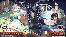 画像ギャラリー No.026のサムネイル画像 / 「アズレン」にUR武蔵が参戦。9月15日に開幕する新イベントや，「ライザのアトリエ2」とのコラボが明らかにされた5周年記念生放送をレポート