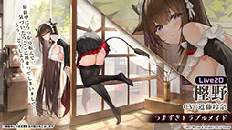 画像ギャラリー No.028のサムネイル画像 / 「アズレン」にUR武蔵が参戦。9月15日に開幕する新イベントや，「ライザのアトリエ2」とのコラボが明らかにされた5周年記念生放送をレポート