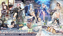 画像ギャラリー No.029のサムネイル画像 / 「アズレン」にUR武蔵が参戦。9月15日に開幕する新イベントや，「ライザのアトリエ2」とのコラボが明らかにされた5周年記念生放送をレポート