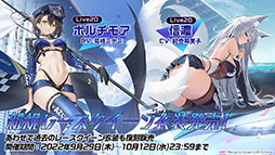 画像ギャラリー No.031のサムネイル画像 / 「アズレン」にUR武蔵が参戦。9月15日に開幕する新イベントや，「ライザのアトリエ2」とのコラボが明らかにされた5周年記念生放送をレポート