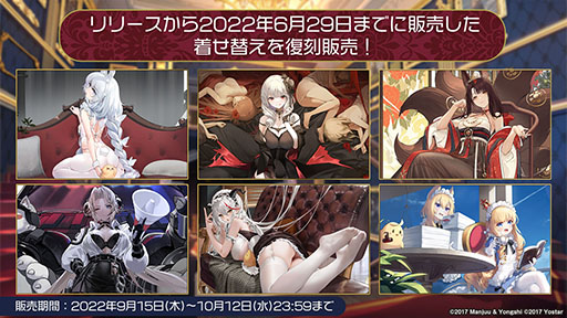 画像ギャラリー No.033のサムネイル画像 / 「アズレン」にUR武蔵が参戦。9月15日に開幕する新イベントや，「ライザのアトリエ2」とのコラボが明らかにされた5周年記念生放送をレポート