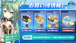 画像ギャラリー No.034のサムネイル画像 / 「アズレン」にUR武蔵が参戦。9月15日に開幕する新イベントや，「ライザのアトリエ2」とのコラボが明らかにされた5周年記念生放送をレポート