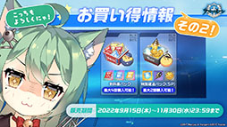 画像ギャラリー No.035のサムネイル画像 / 「アズレン」にUR武蔵が参戦。9月15日に開幕する新イベントや，「ライザのアトリエ2」とのコラボが明らかにされた5周年記念生放送をレポート