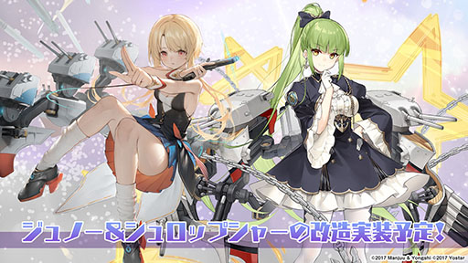 画像ギャラリー No.037のサムネイル画像 / 「アズレン」にUR武蔵が参戦。9月15日に開幕する新イベントや，「ライザのアトリエ2」とのコラボが明らかにされた5周年記念生放送をレポート