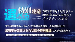 画像ギャラリー No.042のサムネイル画像 / 「アズレン」にUR武蔵が参戦。9月15日に開幕する新イベントや，「ライザのアトリエ2」とのコラボが明らかにされた5周年記念生放送をレポート