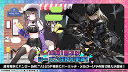 画像ギャラリー No.043のサムネイル画像 / 「アズレン」にUR武蔵が参戦。9月15日に開幕する新イベントや，「ライザのアトリエ2」とのコラボが明らかにされた5周年記念生放送をレポート