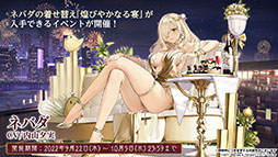 画像ギャラリー No.044のサムネイル画像 / 「アズレン」にUR武蔵が参戦。9月15日に開幕する新イベントや，「ライザのアトリエ2」とのコラボが明らかにされた5周年記念生放送をレポート