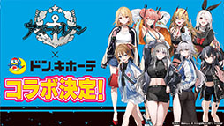 画像ギャラリー No.067のサムネイル画像 / 「アズレン」にUR武蔵が参戦。9月15日に開幕する新イベントや，「ライザのアトリエ2」とのコラボが明らかにされた5周年記念生放送をレポート