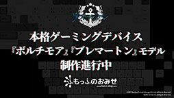 画像ギャラリー No.068のサムネイル画像 / 「アズレン」にUR武蔵が参戦。9月15日に開幕する新イベントや，「ライザのアトリエ2」とのコラボが明らかにされた5周年記念生放送をレポート