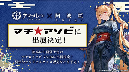 画像ギャラリー No.070のサムネイル画像 / 「アズレン」にUR武蔵が参戦。9月15日に開幕する新イベントや，「ライザのアトリエ2」とのコラボが明らかにされた5周年記念生放送をレポート