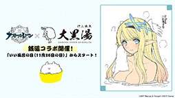 画像ギャラリー No.076のサムネイル画像 / 「アズレン」にUR武蔵が参戦。9月15日に開幕する新イベントや，「ライザのアトリエ2」とのコラボが明らかにされた5周年記念生放送をレポート