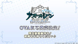 画像ギャラリー No.077のサムネイル画像 / 「アズレン」にUR武蔵が参戦。9月15日に開幕する新イベントや，「ライザのアトリエ2」とのコラボが明らかにされた5周年記念生放送をレポート