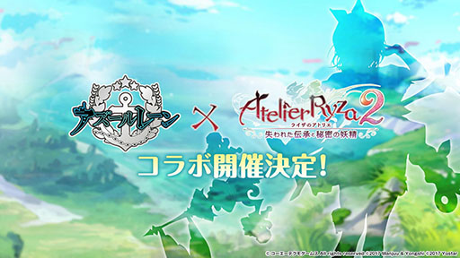 画像ギャラリー No.079のサムネイル画像 / 「アズレン」にUR武蔵が参戦。9月15日に開幕する新イベントや，「ライザのアトリエ2」とのコラボが明らかにされた5周年記念生放送をレポート