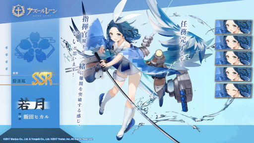 画像ギャラリー No.001のサムネイル画像 / 「アズールレーン」,期間限定イベント“赫の涙月 菫の暁風”を開催中