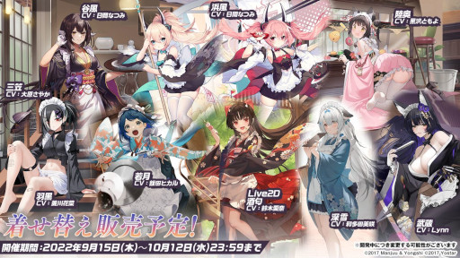 画像ギャラリー No.002のサムネイル画像 / 「アズールレーン」,期間限定イベント“赫の涙月 菫の暁風”を開催中
