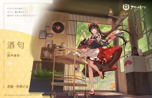 画像ギャラリー No.004のサムネイル画像 / 「アズールレーン」,期間限定イベント“赫の涙月 菫の暁風”を開催中