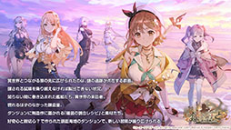 画像ギャラリー No.003のサムネイル画像 / 「アズレン」×「ライザのアトリエ」コラボは11月24日にスタート。ライザリンら登場キャラや着せ替え，調合システムなど新情報が一挙公開に