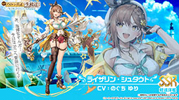 画像ギャラリー No.004のサムネイル画像 / 「アズレン」×「ライザのアトリエ」コラボは11月24日にスタート。ライザリンら登場キャラや着せ替え，調合システムなど新情報が一挙公開に