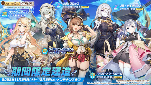 画像ギャラリー No.010のサムネイル画像 / 「アズレン」×「ライザのアトリエ」コラボは11月24日にスタート。ライザリンら登場キャラや着せ替え，調合システムなど新情報が一挙公開に