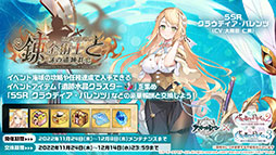 画像ギャラリー No.011のサムネイル画像 / 「アズレン」×「ライザのアトリエ」コラボは11月24日にスタート。ライザリンら登場キャラや着せ替え，調合システムなど新情報が一挙公開に
