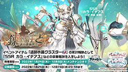 画像ギャラリー No.012のサムネイル画像 / 「アズレン」×「ライザのアトリエ」コラボは11月24日にスタート。ライザリンら登場キャラや着せ替え，調合システムなど新情報が一挙公開に