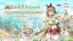画像ギャラリー No.013のサムネイル画像 / 「アズレン」×「ライザのアトリエ」コラボは11月24日にスタート。ライザリンら登場キャラや着せ替え，調合システムなど新情報が一挙公開に