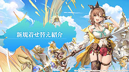 画像ギャラリー No.017のサムネイル画像 / 「アズレン」×「ライザのアトリエ」コラボは11月24日にスタート。ライザリンら登場キャラや着せ替え，調合システムなど新情報が一挙公開に