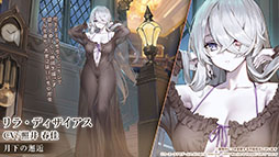 画像ギャラリー No.021のサムネイル画像 / 「アズレン」×「ライザのアトリエ」コラボは11月24日にスタート。ライザリンら登場キャラや着せ替え，調合システムなど新情報が一挙公開に