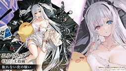 画像ギャラリー No.023のサムネイル画像 / 「アズレン」×「ライザのアトリエ」コラボは11月24日にスタート。ライザリンら登場キャラや着せ替え，調合システムなど新情報が一挙公開に