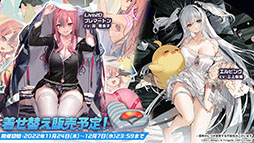 画像ギャラリー No.026のサムネイル画像 / 「アズレン」×「ライザのアトリエ」コラボは11月24日にスタート。ライザリンら登場キャラや着せ替え，調合システムなど新情報が一挙公開に