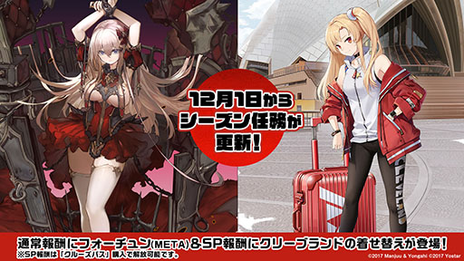 画像ギャラリー No.029のサムネイル画像 / 「アズレン」×「ライザのアトリエ」コラボは11月24日にスタート。ライザリンら登場キャラや着せ替え，調合システムなど新情報が一挙公開に