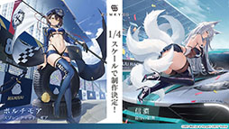 画像ギャラリー No.035のサムネイル画像 / 「アズレン」×「ライザのアトリエ」コラボは11月24日にスタート。ライザリンら登場キャラや着せ替え，調合システムなど新情報が一挙公開に