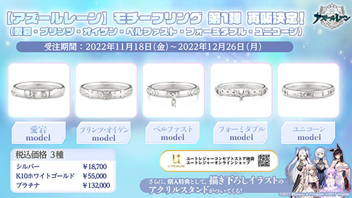 画像ギャラリー No.037のサムネイル画像 / 「アズレン」×「ライザのアトリエ」コラボは11月24日にスタート。ライザリンら登場キャラや着せ替え，調合システムなど新情報が一挙公開に
