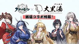 画像ギャラリー No.040のサムネイル画像 / 「アズレン」×「ライザのアトリエ」コラボは11月24日にスタート。ライザリンら登場キャラや着せ替え，調合システムなど新情報が一挙公開に