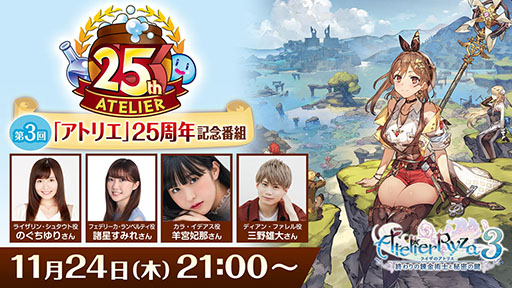 画像ギャラリー No.044のサムネイル画像 / 「アズレン」×「ライザのアトリエ」コラボは11月24日にスタート。ライザリンら登場キャラや着せ替え，調合システムなど新情報が一挙公開に