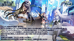 画像ギャラリー No.002のサムネイル画像 / 「アズールレーン」の新イベント“積重なる事象の幻界”，12月22日に開始。UR空母ヨークタウンIIら“II型艦船”も実装に