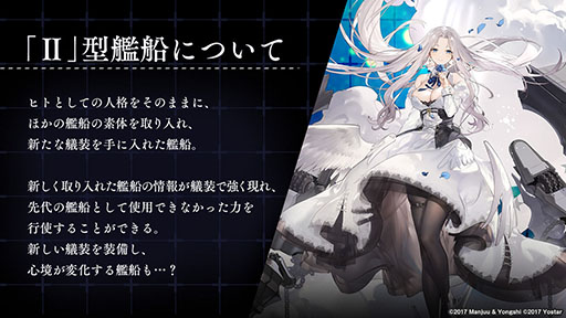 画像ギャラリー No.008のサムネイル画像 / 「アズールレーン」の新イベント“積重なる事象の幻界”，12月22日に開始。UR空母ヨークタウンIIら“II型艦船”も実装に